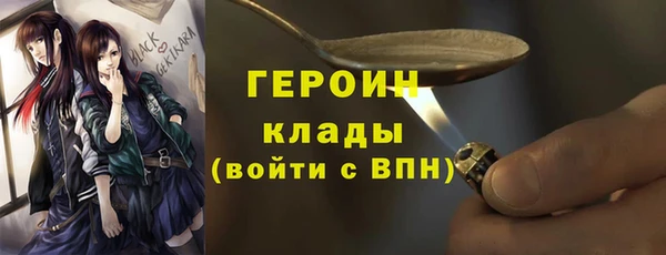 героин Бронницы